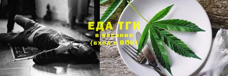 Еда ТГК конопля  Дальнегорск 