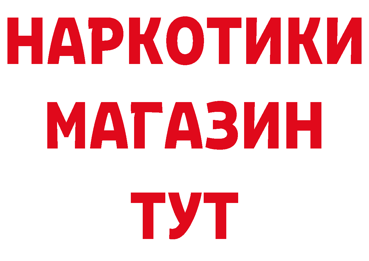 ТГК жижа маркетплейс площадка гидра Дальнегорск