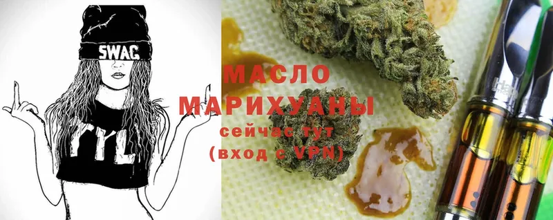 как найти наркотики  Дальнегорск  ТГК гашишное масло 